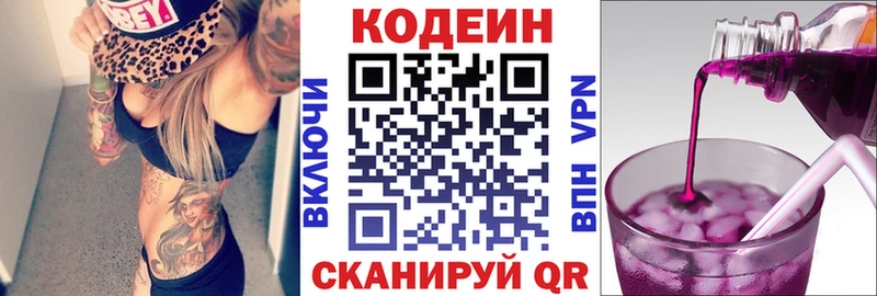 Купить  Городец  Кодеин Purple Drank 