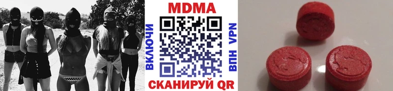Купить  Городец  МДМА Molly 