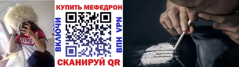 Мефедрон мука  Купить закладки  Городец 