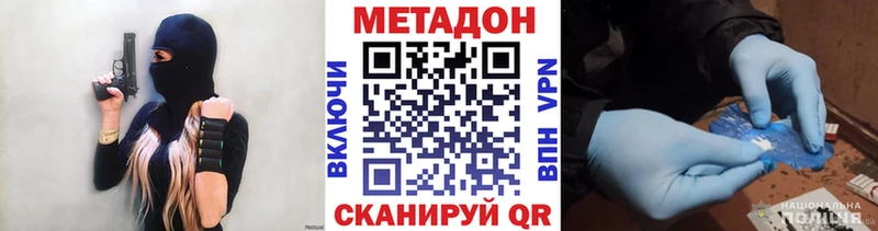 Метадон белоснежный  Купить где  Городец 